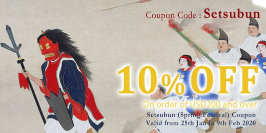 Setsubun coupon!!